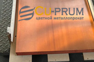 Медный лист 50 мм